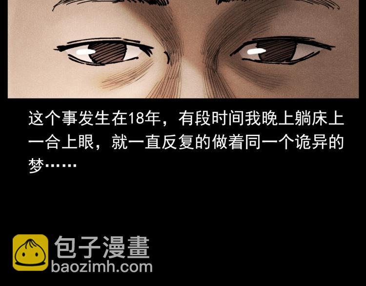 🍛枪爷异闻录 第303话 海底巨手 第7页