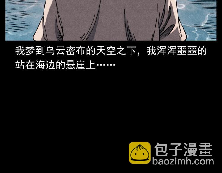 🍛枪爷异闻录 第303话 海底巨手 第9页