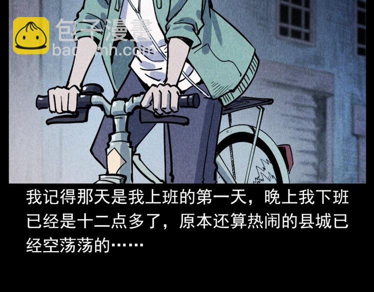 🍛枪爷异闻录 第305话 胡同里的老人 第11页