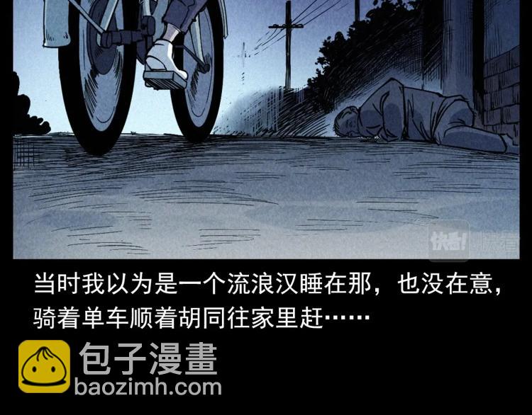 🍛枪爷异闻录 第305话 胡同里的老人 第20页