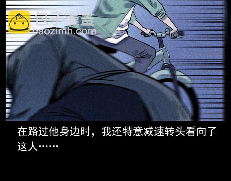 🍛枪爷异闻录 第305话 胡同里的老人 第22页