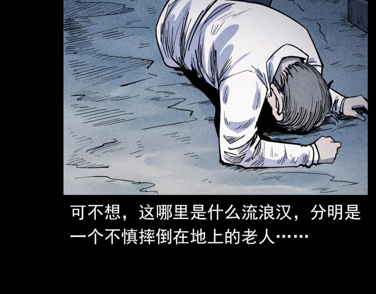 🍛枪爷异闻录 第305话 胡同里的老人 第24页