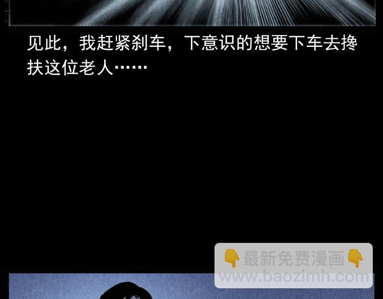 🍛枪爷异闻录 第305话 胡同里的老人 第27页