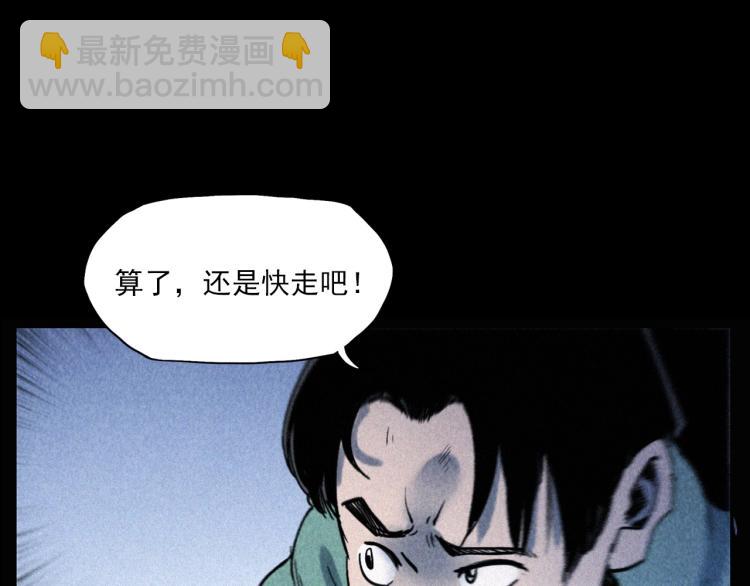 🍛枪爷异闻录 第305话 胡同里的老人 第33页
