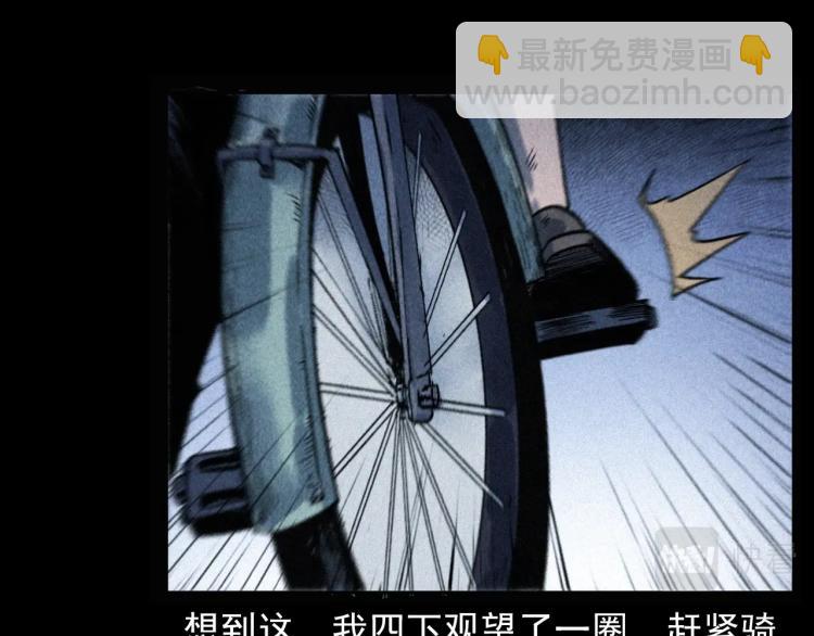 🍛枪爷异闻录 第305话 胡同里的老人 第35页
