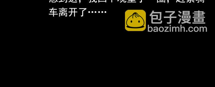 🍛枪爷异闻录 第305话 胡同里的老人 第36页