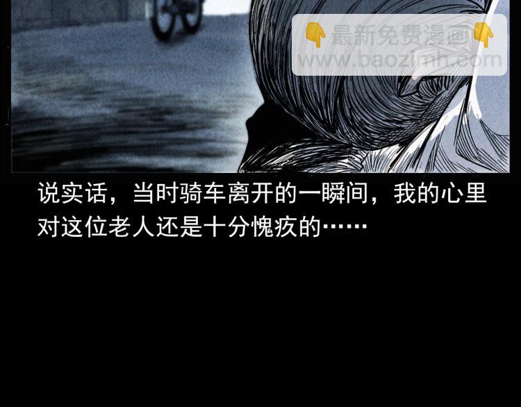 🍛枪爷异闻录 第305话 胡同里的老人 第38页