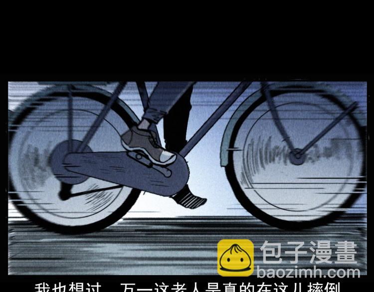 🍛枪爷异闻录 第305话 胡同里的老人 第39页