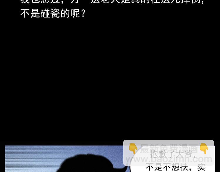🍛枪爷异闻录 第305话 胡同里的老人 第40页