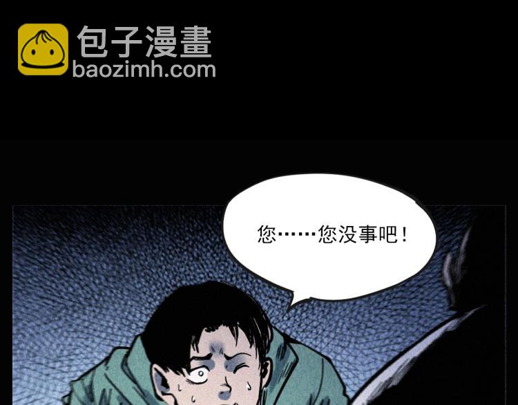 🍛枪爷异闻录 第305话 胡同里的老人 第48页