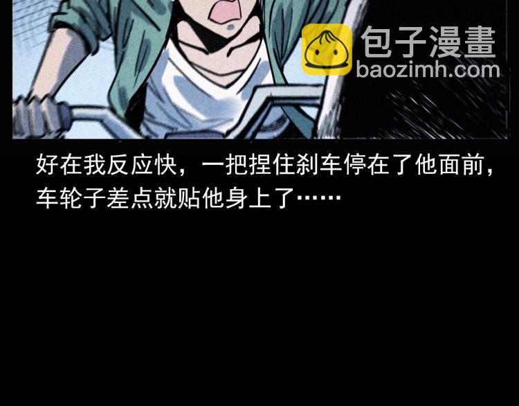 🍛枪爷异闻录 第305话 胡同里的老人 第49页