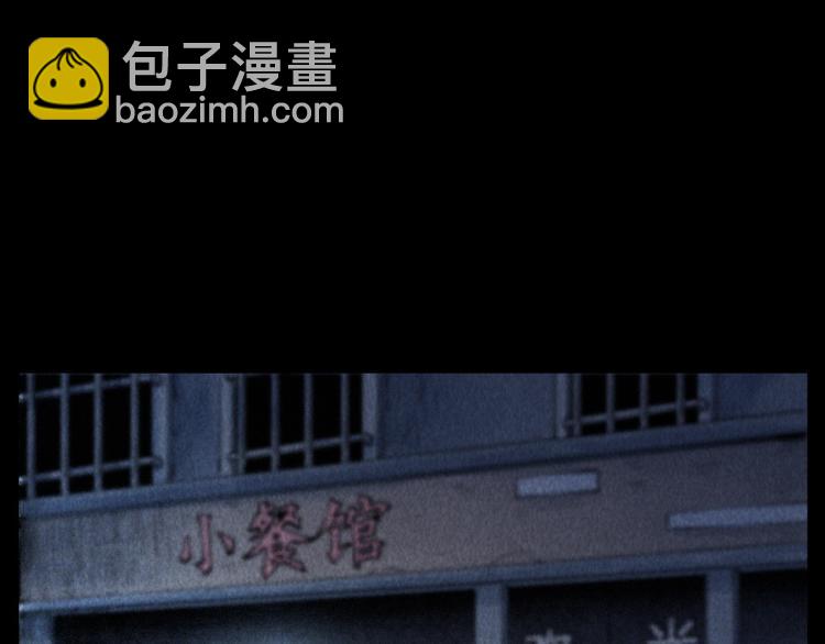 🍛枪爷异闻录 第305话 胡同里的老人 第8页