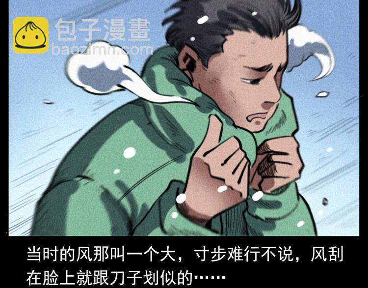 🍛枪爷异闻录 第307话 鼠恩 第10页
