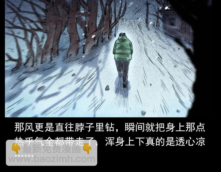 🍛枪爷异闻录 第307话 鼠恩 第12页