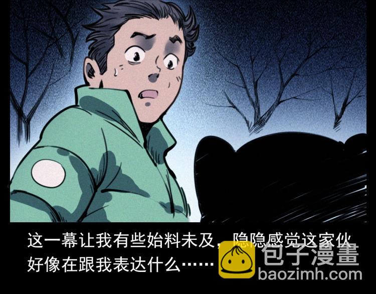 🍛枪爷异闻录 第307话 鼠恩 第24页