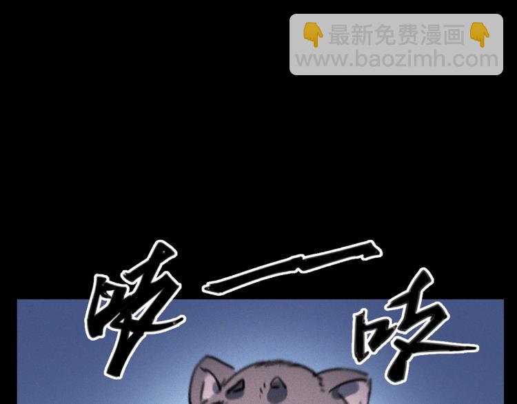 🍛枪爷异闻录 第307话 鼠恩 第25页