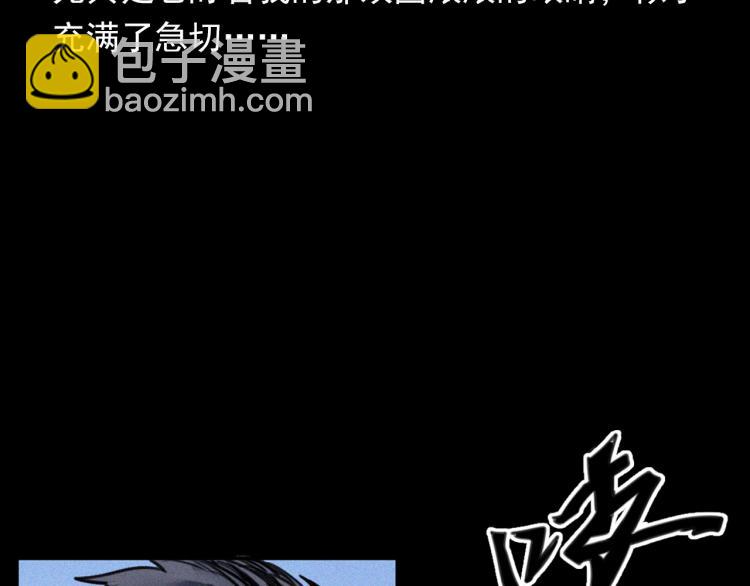 🍛枪爷异闻录 第307话 鼠恩 第27页