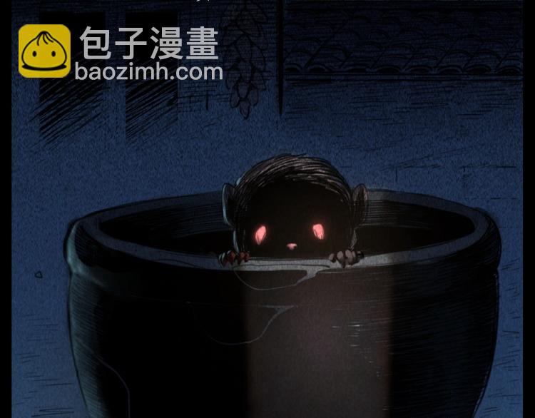 🍛枪爷异闻录 第307话 鼠恩 第3页
