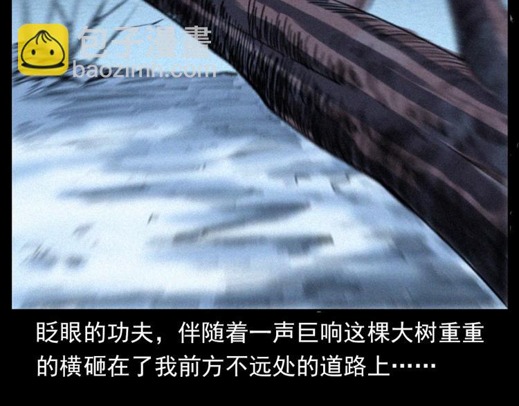 🍛枪爷异闻录 第307话 鼠恩 第32页