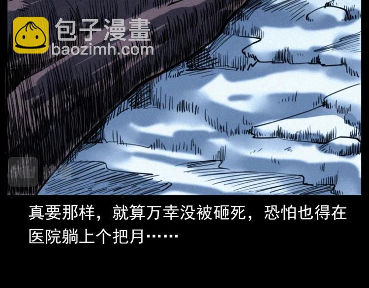 🍛枪爷异闻录 第307话 鼠恩 第37页