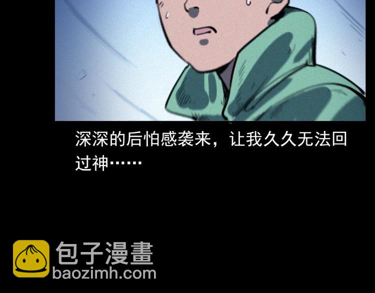 🍛枪爷异闻录 第307话 鼠恩 第39页
