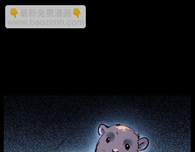🍛枪爷异闻录 第307话 鼠恩 第42页