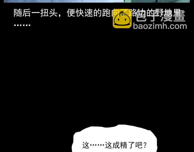 🍛枪爷异闻录 第307话 鼠恩 第46页