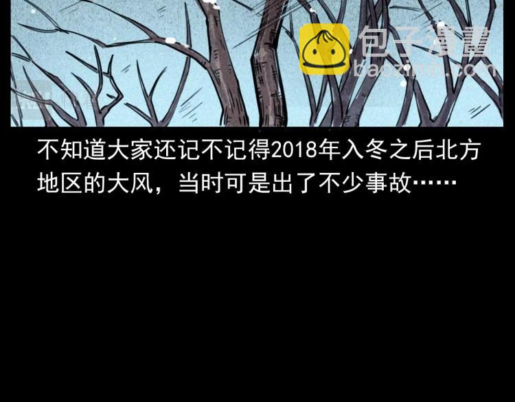 🍛枪爷异闻录 第307话 鼠恩 第7页