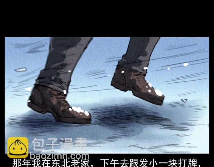 🍛枪爷异闻录 第307话 鼠恩 第8页