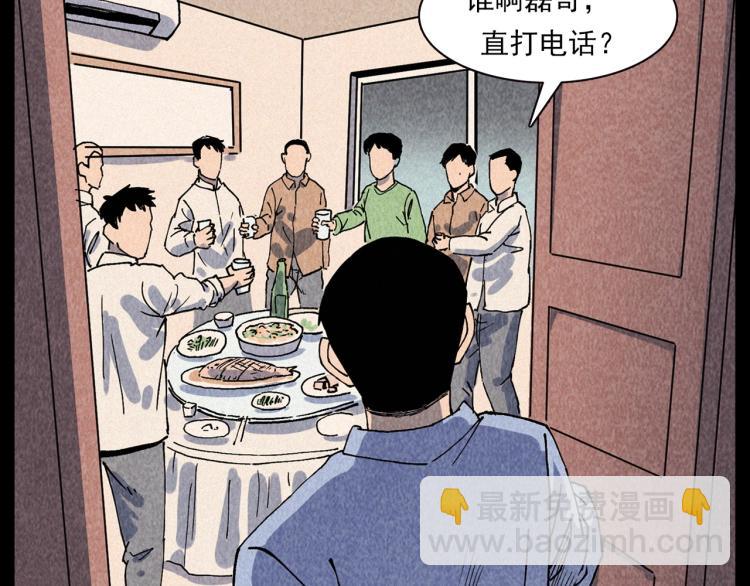 🍛枪爷异闻录 第309话 老赖 第10页