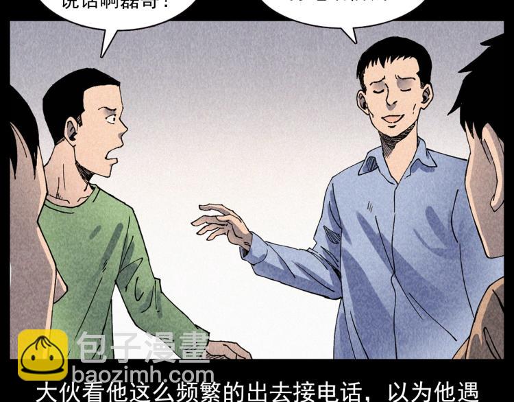 🍛枪爷异闻录 第309话 老赖 第12页