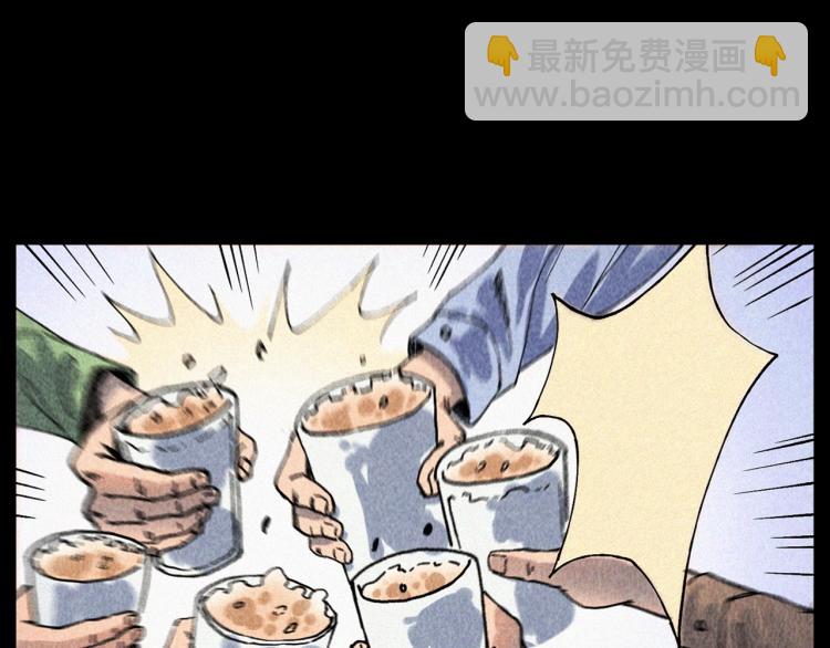 🍛枪爷异闻录 第309话 老赖 第15页