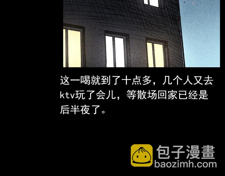 🍛枪爷异闻录 第309话 老赖 第19页