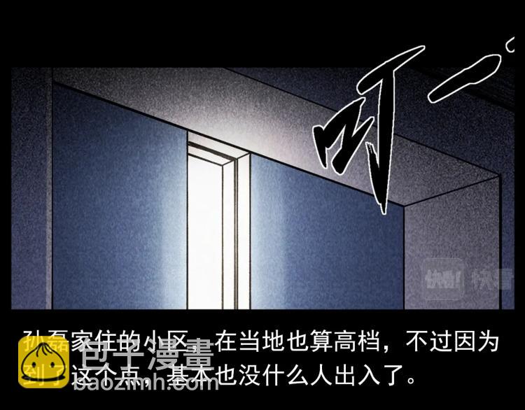 🍛枪爷异闻录 第309话 老赖 第20页