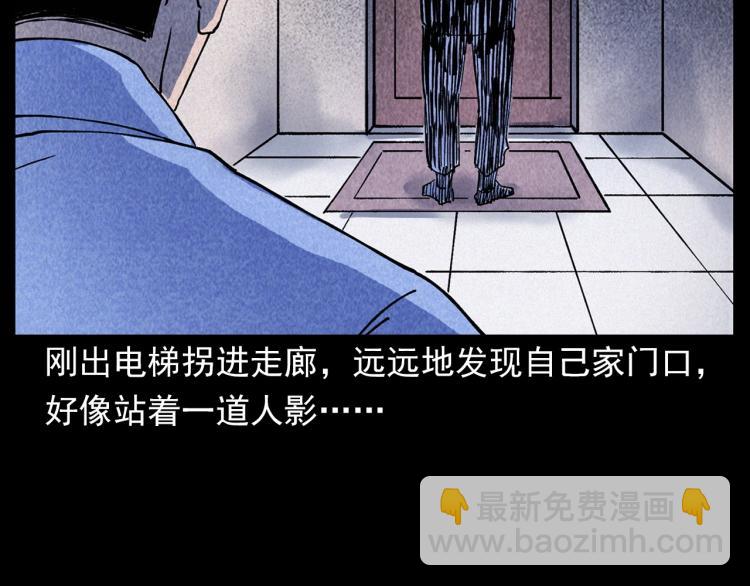 🍛枪爷异闻录 第309话 老赖 第24页