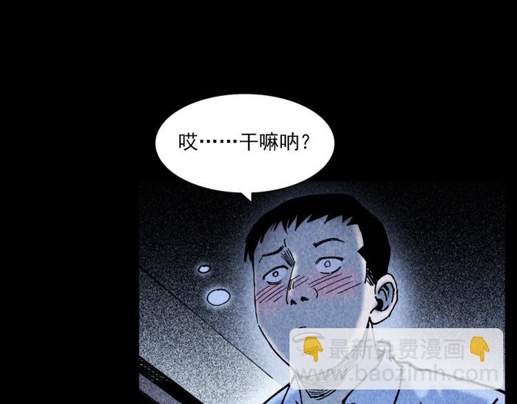 🍛枪爷异闻录 第309话 老赖 第25页