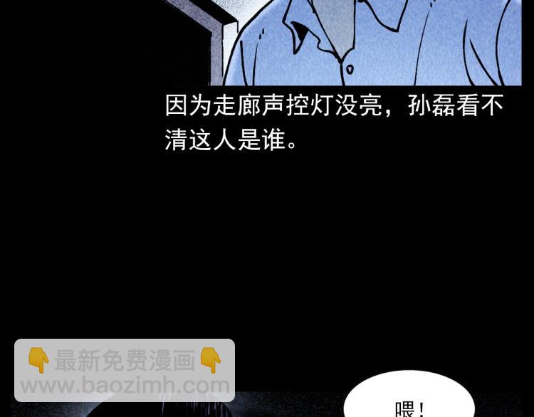🍛枪爷异闻录 第309话 老赖 第26页