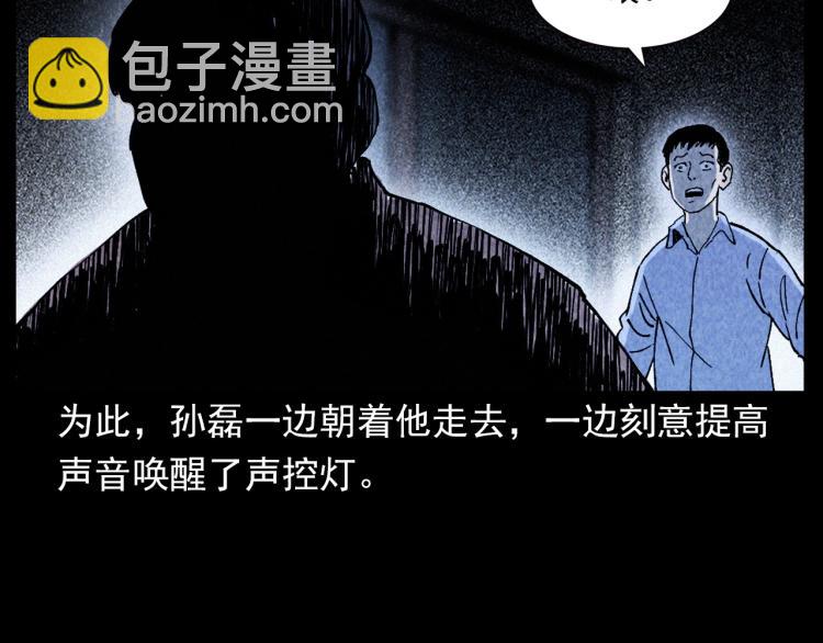 🍛枪爷异闻录 第309话 老赖 第27页
