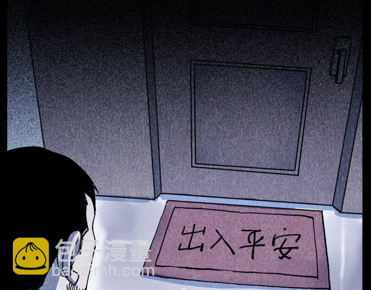 🍛枪爷异闻录 第309话 老赖 第29页