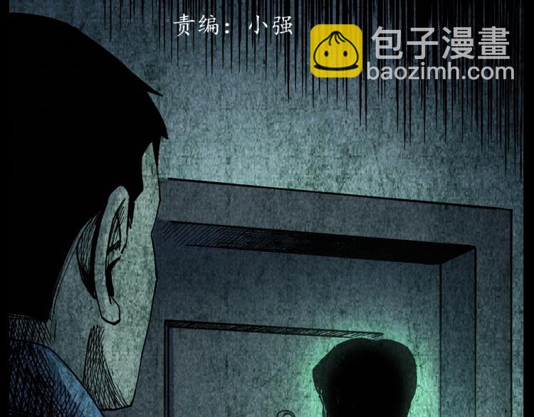 🍛枪爷异闻录 第309话 老赖 第3页