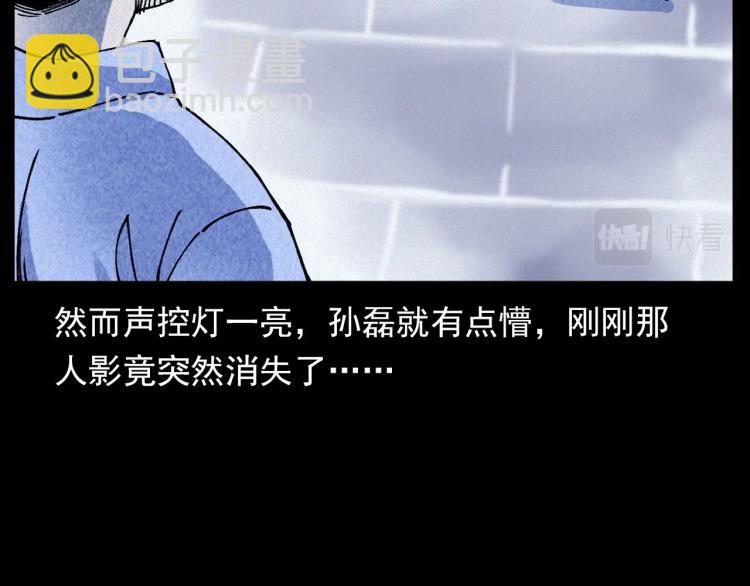🍛枪爷异闻录 第309话 老赖 第30页