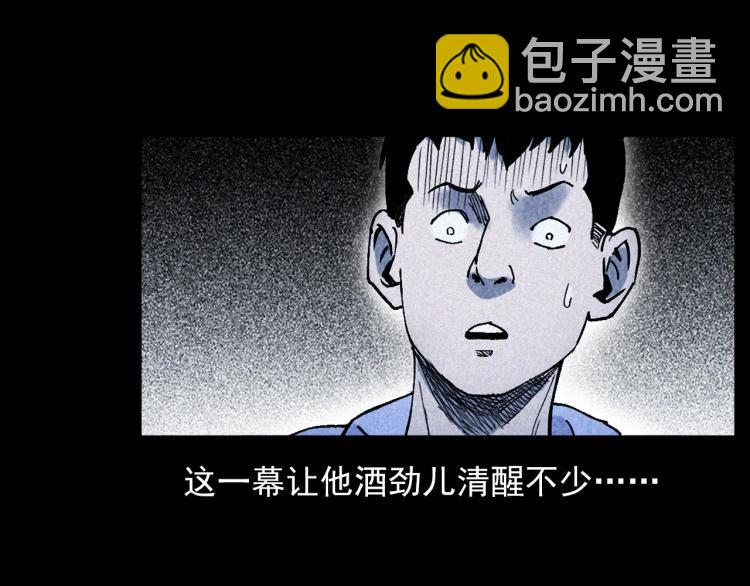 🍛枪爷异闻录 第309话 老赖 第31页