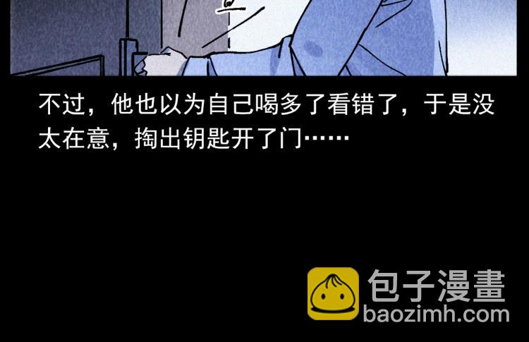 🍛枪爷异闻录 第309话 老赖 第33页