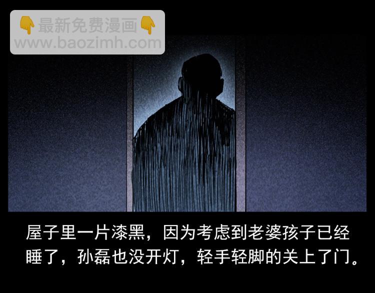 🍛枪爷异闻录 第309话 老赖 第34页