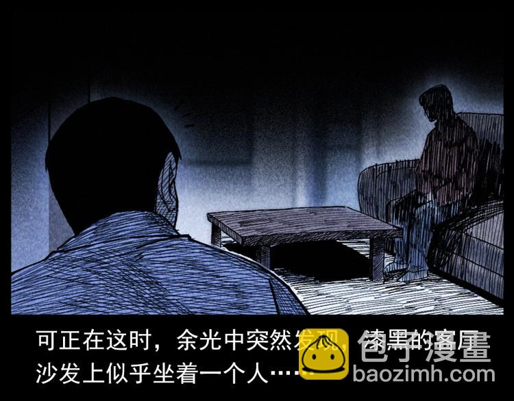 🍛枪爷异闻录 第309话 老赖 第37页