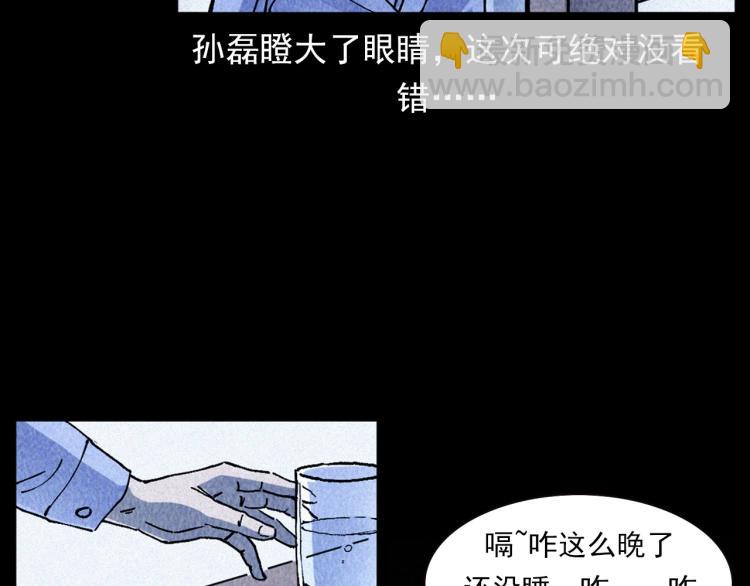🍛枪爷异闻录 第309话 老赖 第39页
