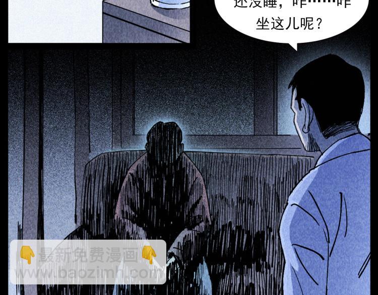 🍛枪爷异闻录 第309话 老赖 第40页