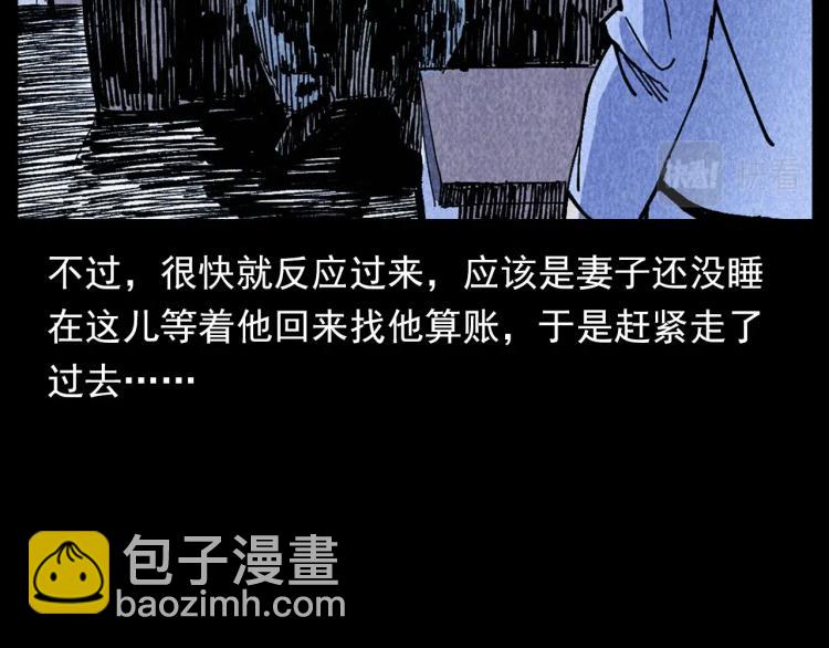 🍛枪爷异闻录 第309话 老赖 第41页