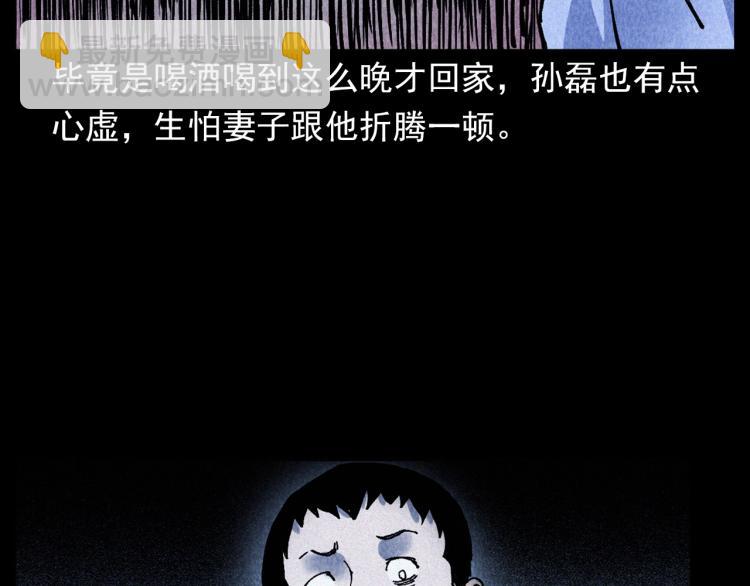 🍛枪爷异闻录 第309话 老赖 第43页