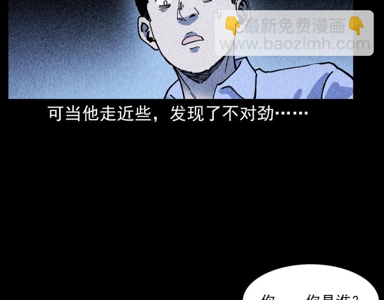 🍛枪爷异闻录 第309话 老赖 第44页
